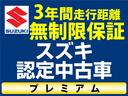 スズキ独自の基準をクリアした内外装仕上げ、車両状態が一目でわかる車両状態証明書、３年保証「ＯＫ保証プレミアム」がついた特別な認定中古車です。保証期間内は全国のスズキディーラーで保証修理を受けられます！