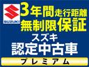 スズキ独自の基準をクリアした内外装仕上げ、車両状態が一目でわかる車両状態証明書、３年保証「ＯＫ保証プレミアム」がついた特別な認定中古車です。保証期間内は全国のスズキディーラーで保証修理を受けられます！