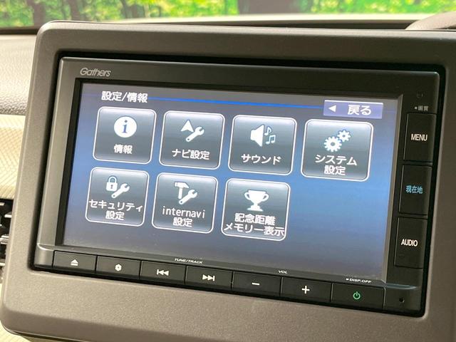 Ｎ－ＢＯＸ Ｇ・Ｌホンダセンシング　電動スライドドア　純正ＳＤナビ　バックカメラ　衝突被害軽減システム　レーダークルーズ　禁煙車　コーナーセンサー　スマートキー　ＬＥＤヘッド　ビルトインＥＴＣ　オートライト　オートエアコン（32枚目）