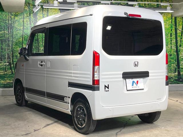 Ｎ－ＶＡＮ＋スタイル ファン・ターボ　禁煙車　純正ナビ　ターボ　バックカメラ　ＥＴＣ　ドラレコ　ホンダセンシング　アダプティブクルーズコントロール　１２インチアルミホイール　アイドリングストップ　オートエアコン　スマートキー（52枚目）