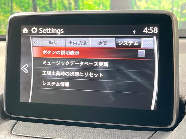 ＣＸ－３ ＸＤ　ツーリング　ディーゼル（軽油）禁煙車　純正ナビ　ＥＴＣ　ＬＥＤヘッド　クルコン　ヘッドアップディスプレイ　ドラレコ　純正１８インチアルミ　オートライト　オートエアコン　スマートキー（27枚目）