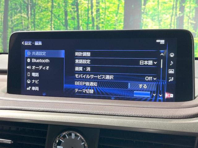 RX RX300 バージョンL 禁煙車 サンルーフ 純正ナビ 全周囲カメラ 衝突被害軽減システム レーダークルーズ レザーシート 全席シートヒーター 前席シートエアコン ドラレコ ETC コーナーセンサー スマートキー LEDヘッド(33枚目)