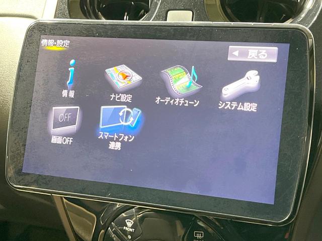 ノート メダリスト X 全周囲カメラ 衝突被害軽減システム ハーフレザーシート スマートキー LEDヘッド オートライト オートエアコン Bluetooth フルセグ LEDフォグ(39枚目)