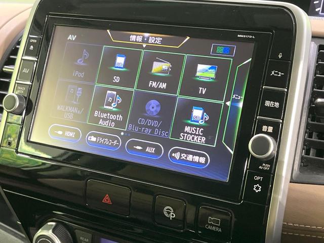 セレナ ハイウェイスター Vセレクション 禁煙車 衝突軽減 純正9型ナビ 両側電動ドア フリップダウン 全周囲カメラ クルーズコントロール ドライブレコーダー ETC Bluetooth接続 アイドリングストップ(50枚目)