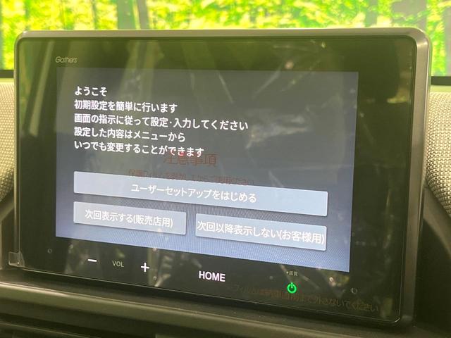 フリード エアー 登録済未使用車 純正8型ディスプレイオーディオ 両側電動スライド 衝突軽減 レーダークルーズ Bluetooth LEDヘッド ブレーキホールド オートハイビーム ステアリングスイッチ オートエアコン(47枚目)