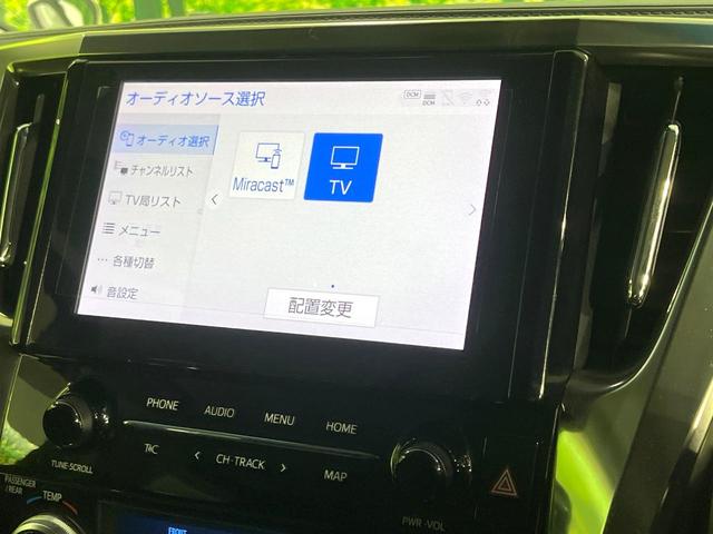 アルファード 2.5S サンルーフ 禁煙車 後席モニター 純正10.5型ディスプレイオーディオ バックカメラ 両側電動スライド 衝突軽減装置 レーダークルーズ ブレーキホールド ETC ドラレコ クリアランスソナー DVD(46枚目)