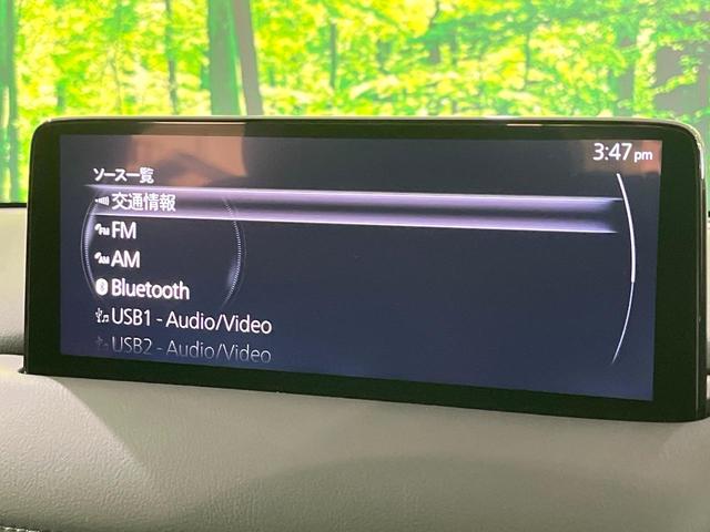 CX-5 XD スポーツアピアランス 禁煙車 純正10インチナビ 全周囲カメラ BOSEサウンド 衝突被害軽減システム レーダークルーズ レザーシート 前席シートエアコン ETC ドラレコ スマートキー LEDヘッド オートハイビーム(46枚目)