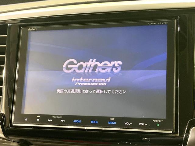 オデッセイ アブソルート・ＥＸホンダセンシング　禁煙車　後席モニター　両側電動スライドドア　純正８型ナビ　バックカメラ　ホンダセンシング　レーダークルーズ　ハーフレザーシート　パワーシート　スマートキー　ＬＥＤヘッド　ＥＴＣ　Ｂｌｕｅｔｏｏｔｈ再生（5枚目）