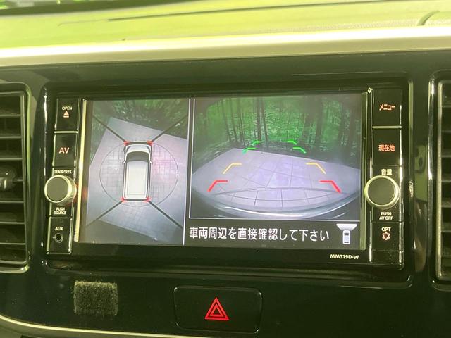 デイズルークス X Vセレクション 純正ナビ 全周囲カメラ 衝突軽減 両側電動スライド ETC ドラレコ オートエアコン ステアリングスイッチ スマートキー 横滑り防止装置 純正14インチアルミ アイドリングストップ CD再生(5枚目)