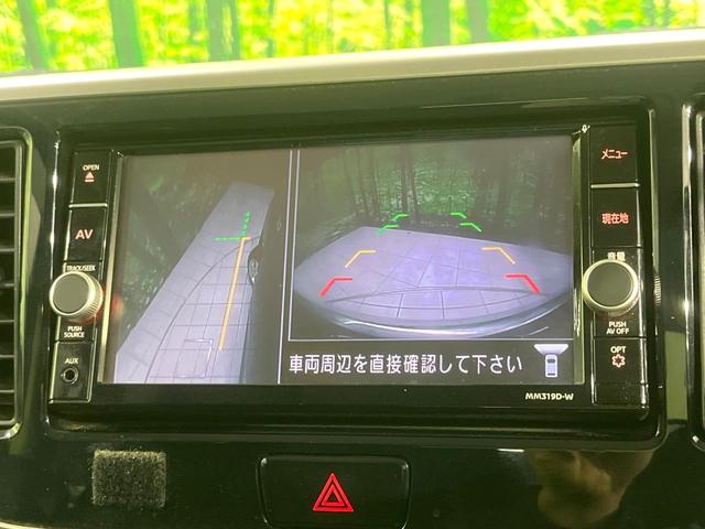 デイズルークス X Vセレクション 純正ナビ 全周囲カメラ 衝突軽減 両側電動スライド ETC ドラレコ オートエアコン ステアリングスイッチ スマートキー 横滑り防止装置 純正14インチアルミ アイドリングストップ CD再生(55枚目)