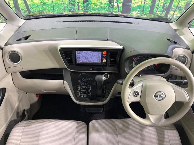 デイズルークス X 禁煙車 純正ナビ 全周囲カメラ 電動スライド 衝突軽減装置 Bluetooth オートエアコン スマートキー アイドリングストップ 電動格納ミラー 横滑り防止装置 プライバシーガラス パワーウィンドウ(2枚目)