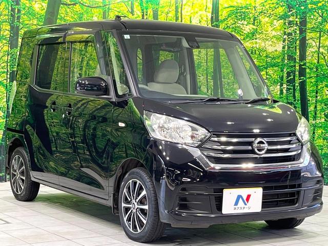 デイズルークス X 禁煙車 純正ナビ 全周囲カメラ 電動スライド 衝突軽減装置 Bluetooth オートエアコン スマートキー アイドリングストップ 電動格納ミラー 横滑り防止装置 プライバシーガラス パワーウィンドウ(16枚目)