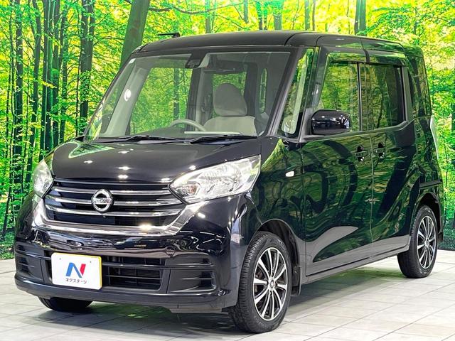 デイズルークス X 禁煙車 純正ナビ 全周囲カメラ 電動スライド 衝突軽減装置 Bluetooth オートエアコン スマートキー アイドリングストップ 電動格納ミラー 横滑り防止装置 プライバシーガラス パワーウィンドウ(23枚目)