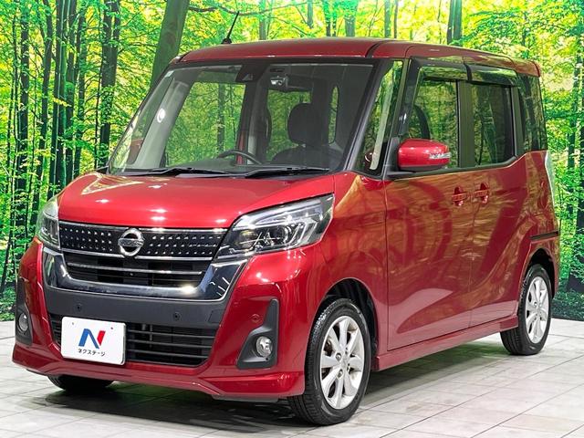 デイズルークス ハイウェイスター　Ｘ　禁煙車　純正ナビ　全周囲カメラ　衝突軽減装置　電動スライド　ＥＴＣ　ドラレコ　ＬＥＤヘッド　オートハイビーム　オートエアコン　ステアリングスイッチ　スマートキー　アイドリングストップ　車線逸脱警報（23枚目）