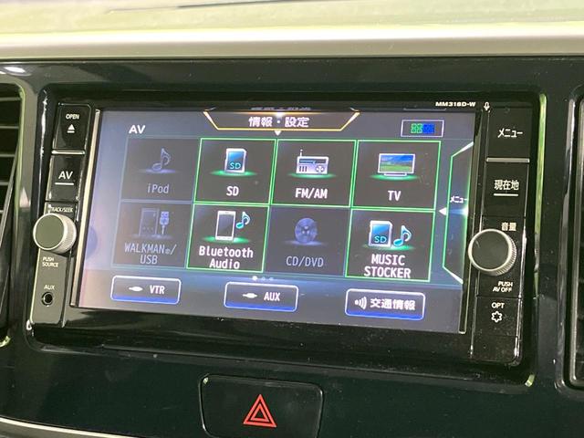 デイズルークス ハイウェイスター　Ｘ　禁煙車　純正ナビ　全周囲カメラ　衝突軽減装置　電動スライド　ＥＴＣ　ドラレコ　ＬＥＤヘッド　オートハイビーム　オートエアコン　ステアリングスイッチ　スマートキー　アイドリングストップ　車線逸脱警報（31枚目）