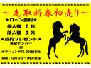 先取新春初売り！ご検討中のお客様は是非この機会に！