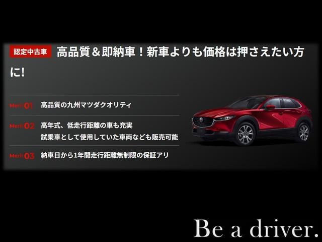 ＭＡＺＤＡ３ファストバック ２．０　２０Ｓ　ツーリング　試乗車アップ　ＢＯＳＥサウンド　ナビ　ＥＴＣ　アルミホイール　クリアランスソナー　レーダークルコン　パワーシート　衝突被害軽減システム　バックカメラ　フロントカメラ　オートマチックハイビーム（33枚目）