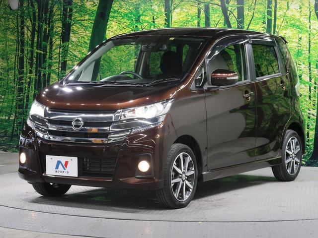 日産 デイズ オートエアコン オートライト クルーズコントロール ターボ ハイウェイスター フロントフォグ 全周囲カメラ 禁煙車 純正ｓｄナビ 衝突被害軽減装置 踏み間違い防止ブレーキ ｅｔｃ ｇターボ ｈｉｄヘッド 以上節約 ハイウェイスター