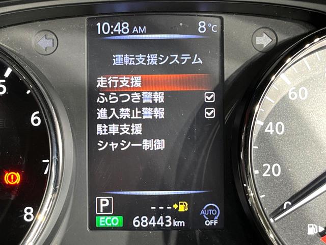 エクストレイル ２０Ｘ　メーカーナビ　禁煙車　エマージェンシーブレーキ　アラウンドビューモニター　インテリジェントルームミラー　Ｂｌｕｅｔｏｏｔｈ再生　フルセグ　ＥＴＣ　ＬＥＤヘッドライト　パワーバックドア　スマートキー（59枚目）