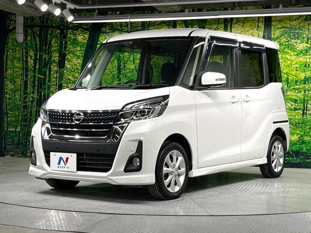 デイズルークス ハイウェイスター　Ｘターボ　純正ナビ　禁煙車　衝突軽減　全周囲カメラ　電動スライド　Ｂｌｕｅｔｏｏｔｈ接続　クリアランスソナー　ＬＥＤヘッドライト　オートハイビーム　ＥＴＣ　ステアリングスイッチ　オートエアコン　スマートキー（45枚目）