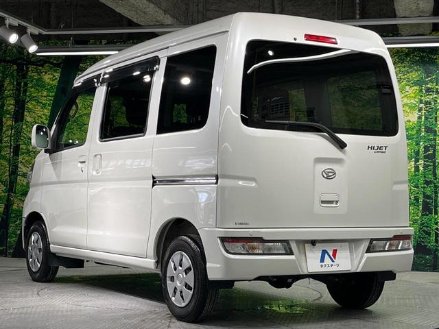 ハイゼットカーゴ クルーズSAIII SDナビ バックカメラ 衝突被害軽減システム 禁煙車 コーナーセンサー LEDヘッド オートハイビーム Bluetooth CD 地デジ ドアバイザー プライバシーガラス(53枚目)