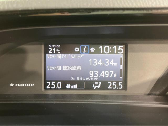 エスクァイア Gi ブラックテーラード 両側電動ドア 純正9型ナビ バックカメラ 衝突軽減装置 禁煙車 ハーフレザーシート ドラレコ スマートキー LEDヘッド ビルトインETC クルコン オートハイビーム 車線逸脱警報 オートライト(42枚目)