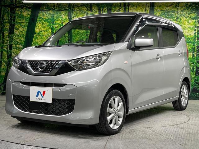 デイズ X バックカメラ 衝突被害軽減システム 禁煙車 コーナーセンサー スマートキー 純正14インチアルミ オートライト オートエアコン 電動格納ミラー CD(54枚目)