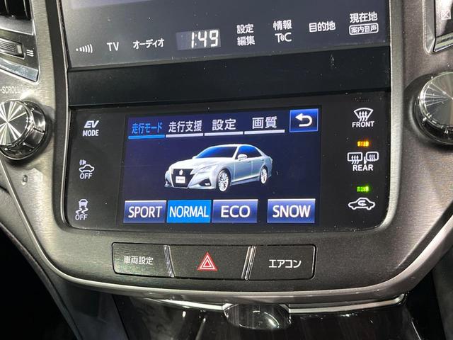 クラウンハイブリッド アスリートS 純正SDナビ バックカメラ 衝突被害軽減システム レーダークルーズ 禁煙車 レザーシート 前席シートエアコン コーナーセンサー スマートキー LEDヘッド ビルトインETC 純正18インチアルミ(44枚目)