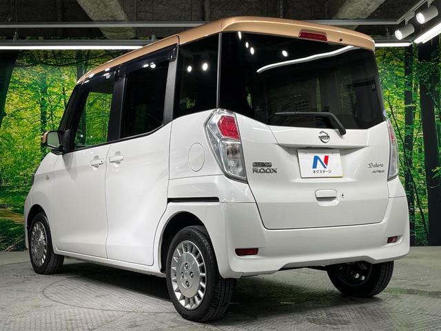 デイズルークス X 両側電動ドア 全周囲カメラ 衝突被害軽減システム 禁煙車 スマートキー ETC 純正14インチアルミ オートライト オートエアコン Bluetooth(56枚目)