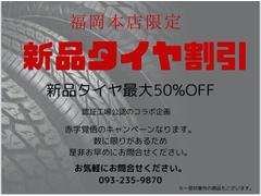 設立１０周年！皆様にご愛顧頂きまして感謝申し上げます！１０周年記念キャンペーン実施中。お買い得なお値段設定になっておりますので是非ご連絡ください！ 5