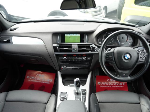 Ｘ３ ｘＤｒｉｖｅ　２０ｄ　Ｍスポーツ　純正ナビ　フルセグ（走行中視聴可）　バックカメラ　フロントカメラ　Ｂｌｕｅｔｏｏｔｈ　ＤＶＤ　ＥＴＣ　ルーフクロスバー　クルーズコントロール　パワーバックドア　ドライビングアシスト　ハーフレザー（54枚目）