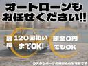 ★頭金0円・最長120回まで★オートローン各種取り扱っております。ローンシュミレーションや仮審査もメールやお電話だけでも可能です。お気軽にご相談下さい。