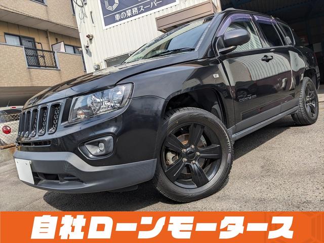 ジープ・コンパス アルティテュード　スポーツ　社外ナビ　フルセグＴＶ　ＤＶＤ　ＣＤ　バックサイドカメラ　クルーズコントロール　ヘッドライトレベライザー　フォグランプ　ルーフレール　ドアミラーヒーター　純正１７インチアルミホイール　キーレスキー（41枚目）