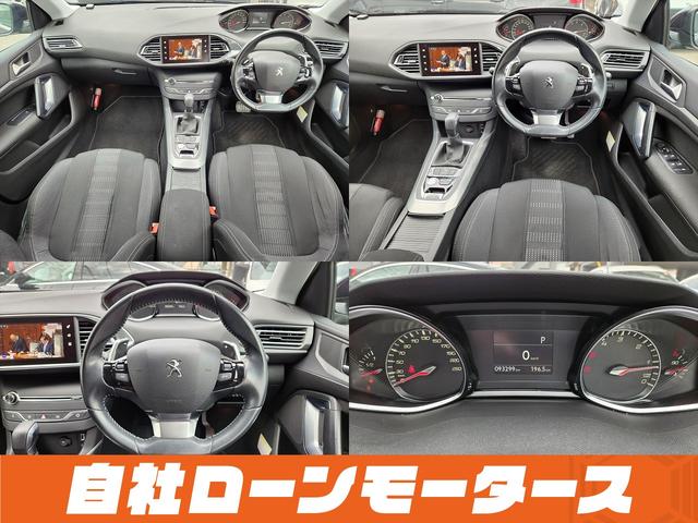 ３０８ ＳＷ　アリュール　ブルーＨＤｉ　衝突軽減ブレーキ　アクティブクルーズコントロール　ナビ　フルセグ　Ｂｌｕｅｔｏｏｔｈ　バックカメラ　クリアランスソナー　パドルシフト　ステアリングリモコン　オートＬＥＤライト　フォグランプ　リアフォグ（25枚目）