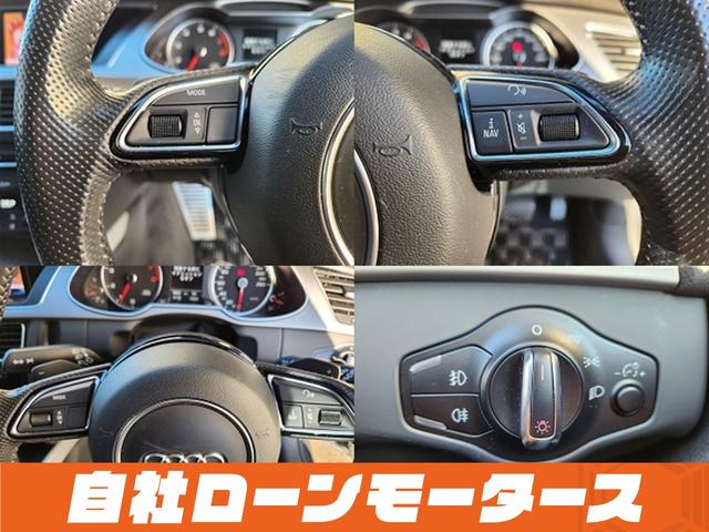 Ａ４アバント ２．０ＴＦＳＩクワトロ　４ＷＤターボ　１９インチＡＷ　ダウンサス　ハーフレザーシート　パワーシート　ナビ　フルセグ　Ｂｌｕｅｔｏｏｔｈ　ＤＶＤ　ＭＳＶ　バックカメラ　クリアランスソナー　パドルシフト　ステアリングリモコン（22枚目）