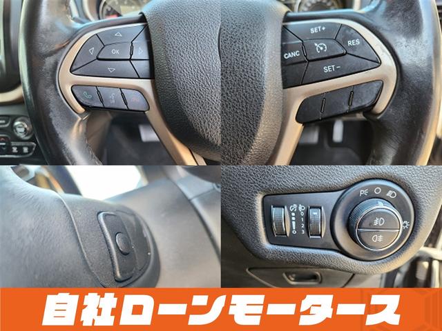 ジープ・チェロキー ロンジチュード　ブリリアントブラッククリスタルパール　ヒルスタートアシスト　ナビ　フルセグ　Ｂｌｕｅｔｏｏｔｈ　ＳＤ　ＬＥＤフォグランプ　リアフォグランプ　クルーズコントロール　パドルシフト　革巻きステアリング（22枚目）