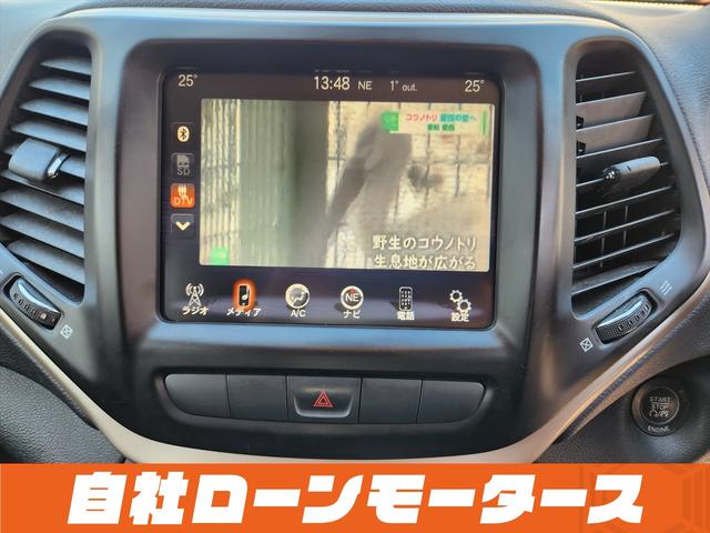 ジープ・チェロキー ロンジチュード　ブリリアントブラッククリスタルパール　ヒルスタートアシスト　ナビ　フルセグ　Ｂｌｕｅｔｏｏｔｈ　ＳＤ　ＬＥＤフォグランプ　リアフォグランプ　クルーズコントロール　パドルシフト　革巻きステアリング（59枚目）