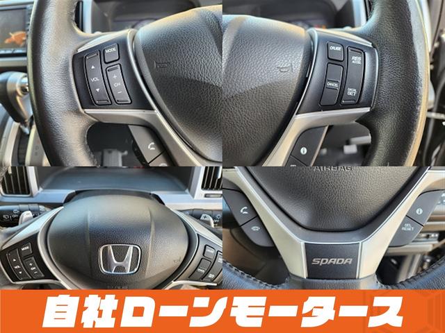 ステップワゴンスパーダ Z インターナビセレクション プレミアムスパークルブラックパール 両側パワースライドドア ナビ フルセグ DVD MSV バックカメラ クルーズコントロール アイドリングストップ パドルシフト ステアリモコン オートHIDライト(22枚目)