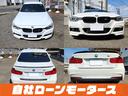 ３２０ｉ　Ｍスポーツ　自社ローン　全国対応　ＡＣ　Ｓｃｈｎｉｔｚｅｒショック　２０インチＡＷ　社外ドアミラーカバー　社外リアスポイラー　ＨＤＤナビ　Ｂｌｕｅｔｏｏｔｈ　ＭＳＶ　バックカメラ　ソナー　パワーシート　クルコン(10枚目)