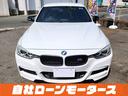 ３２０ｉ　Ｍスポーツ　自社ローン　全国対応　ＡＣ　Ｓｃｈｎｉｔｚｅｒショック　２０インチＡＷ　社外ドアミラーカバー　社外リアスポイラー　ＨＤＤナビ　Ｂｌｕｅｔｏｏｔｈ　ＭＳＶ　バックカメラ　ソナー　パワーシート　クルコン(36枚目)