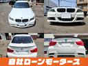 ３２０ｉ　Ｍスポーツカーボンエディション　自社ローン　全国対応　カーボン調トランクスポイラー＆ミラーカバー　１８インチＡＷ　ＨＤＤナビ　ＤＶＤ　ＭＳＶ　オートＨＩＤヘッドライト　フォグ　パワーシート　ステアリングリモコン　プッシュスタート(11枚目)