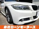 ３２０ｉ　Ｍスポーツカーボンエディション　自社ローン　全国対応　カーボン調トランクスポイラー＆ミラーカバー　１８インチＡＷ　ＨＤＤナビ　ＤＶＤ　ＭＳＶ　オートＨＩＤヘッドライト　フォグ　パワーシート　ステアリングリモコン　プッシュスタート（72枚目）