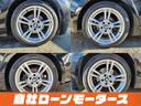 320i Mスポーツ ファントムブラックパール エアロ 18インチAW ナビ Bluetooth DVD MSV バックカメラ クリアランスソナー パドルシフト ステアリングリモコン 革巻きステアリング オートHIDライト(29枚目)