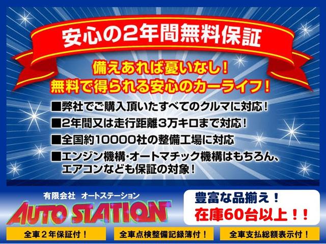 ２．４アエラス　Ｇエディション　ＳＤナビ　地デジフルセグ　バックカメラ　両側パワースライドドア　７人乗り　キャプテンシート　ＥＴＣ　ＨＩＤライト　全国対応２年保証(32枚目)