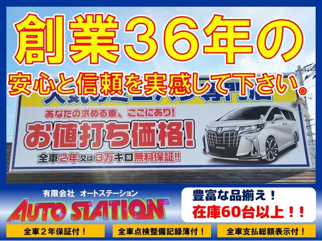 ２．４アエラス　Ｇエディション　ＳＤナビ　地デジフルセグ　バックカメラ　両側パワースライドドア　７人乗り　キャプテンシート　ＥＴＣ　ＨＩＤライト　全国対応２年保証(36枚目)