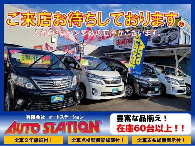 ２．４アエラス　Ｇエディション　ＳＤナビ　地デジフルセグ　バックカメラ　両側パワースライドドア　７人乗り　キャプテンシート　ＥＴＣ　ＨＩＤライト　全国対応２年保証(39枚目)