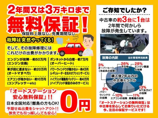 X ディライトプラス SDナビ 地デジ Bカメラ アイドリングストップ スマートキー LEDライト 7人乗り 両側自動ドア 全国対応無料2年保証(30枚目)