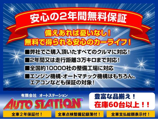 ビアンテ グランツ　ＨＤＤナビ　地デジ　Ｂカメラ　Ｂｌｕｅｔｏｏｔｈ　アイドリングストップ　スマートキー　ドラレコ　ＨＩＤライト　１７アルミ　両側自動ドア　全国対応無料２年保証（33枚目）