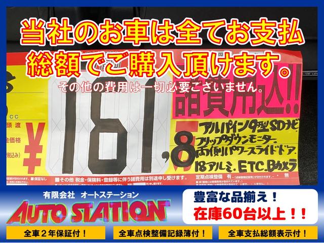 ビアンテ グランツ　ＨＤＤナビ　地デジ　Ｂカメラ　Ｂｌｕｅｔｏｏｔｈ　アイドリングストップ　スマートキー　ドラレコ　ＨＩＤライト　１７アルミ　両側自動ドア　全国対応無料２年保証（36枚目）