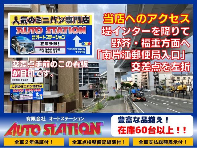 ヴォクシー ハイブリッドＶ　９型ＳＤナビ　地デジ　Ｂカメラ　Ｂｌｕｅｔｏｏｔｈ　衝突被害軽減　車線逸脱防止　クルーズコントロール　シートヒーター　７人乗り　ＬＥＤライト　スマートキー　アルミ　両側自動ドア　全国対応２年保証（51枚目）
